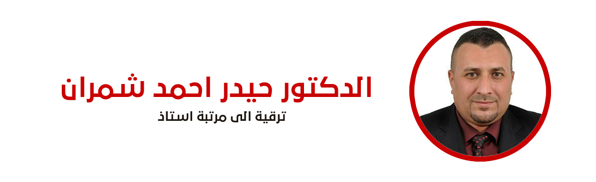 Promotion to the degree of professor