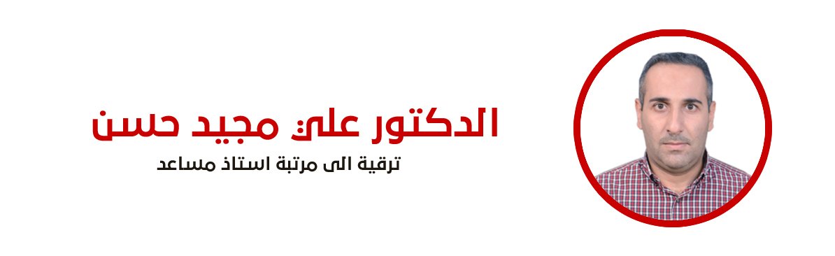 Promotion to the degree of Assistant Professor