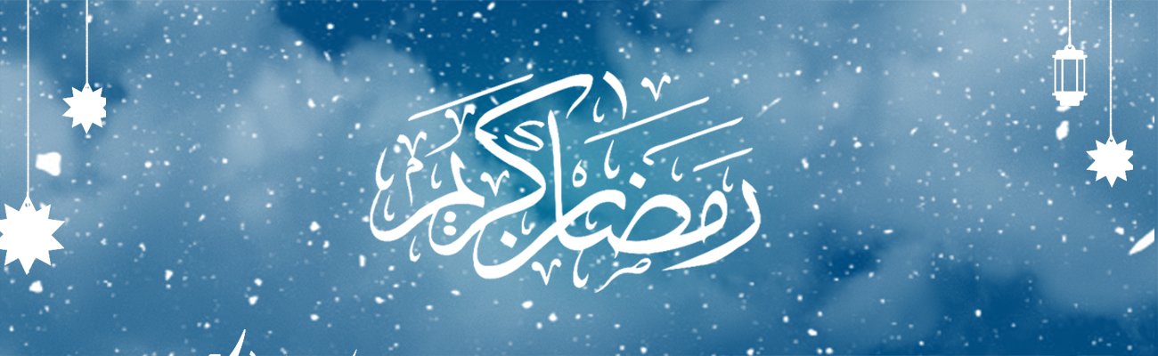Congratulations the holy month of Ramadan