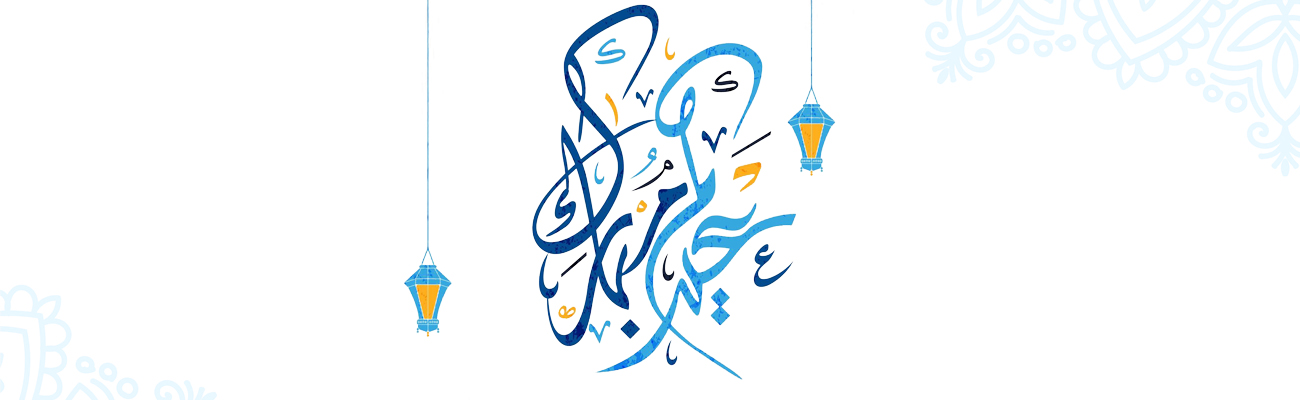 Congratulations on Eid al-Adha