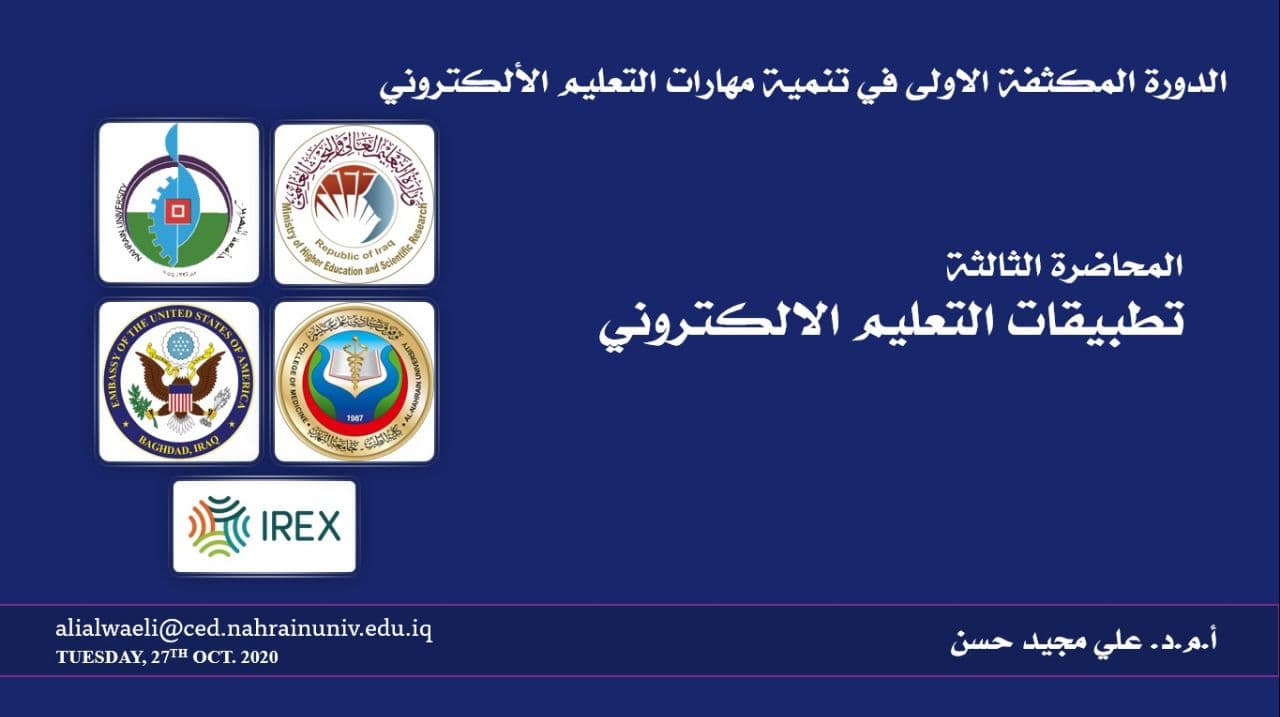 The first intensive course in developing e-learning skills