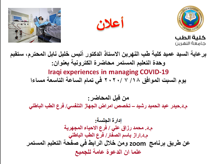 Iraqi experiences in managing COVID-19 