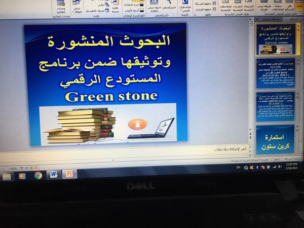 An electronic workshop entitled (published research and its documentation within the digital repository)-Green Stone