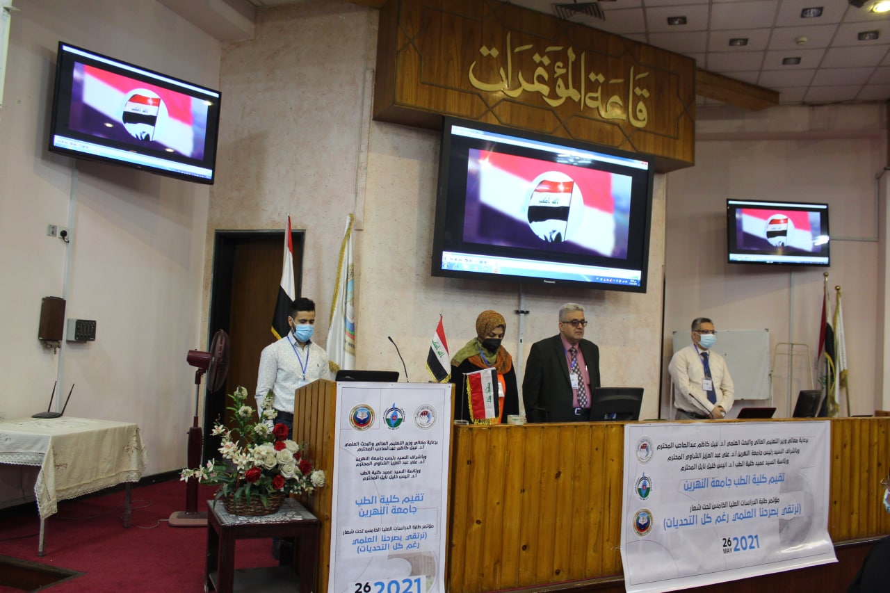 The Fifth Scientific Conference for Postgraduate Students under the slogan (We advance our scientific edifice despite all challenges)