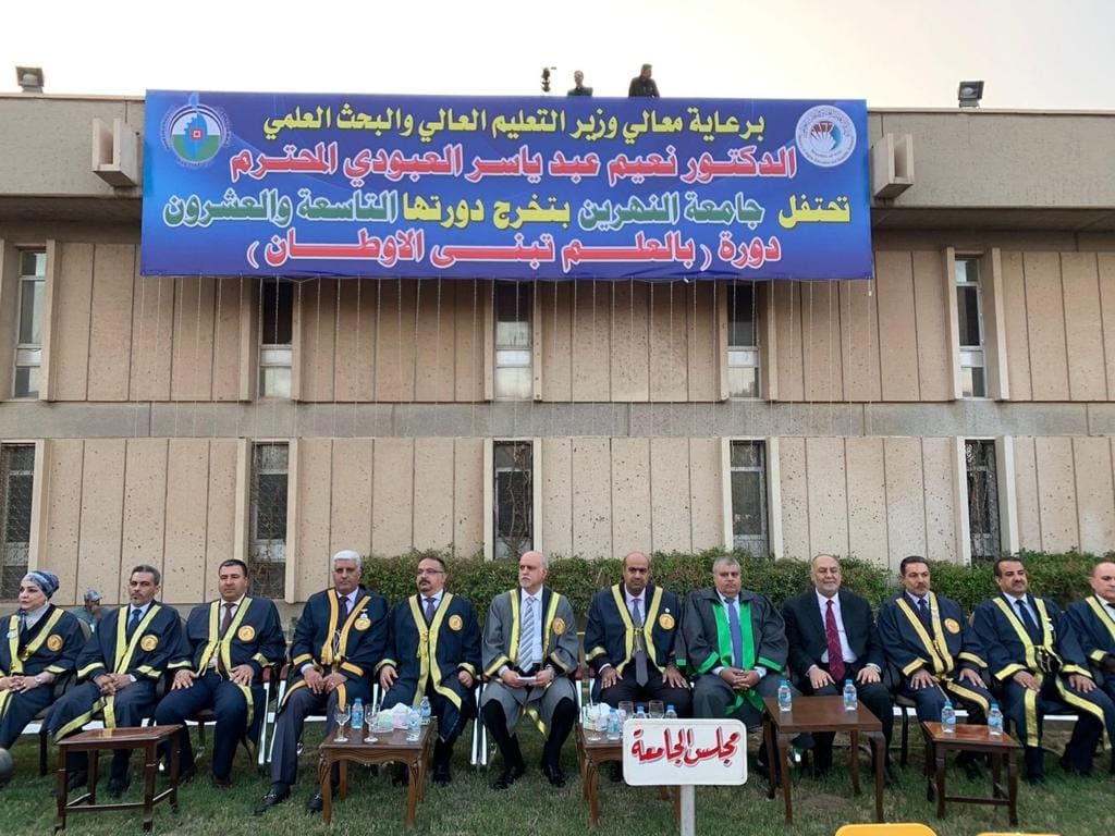 Graduation activities for Al-Nahrain University students for the academic year 2021-2022