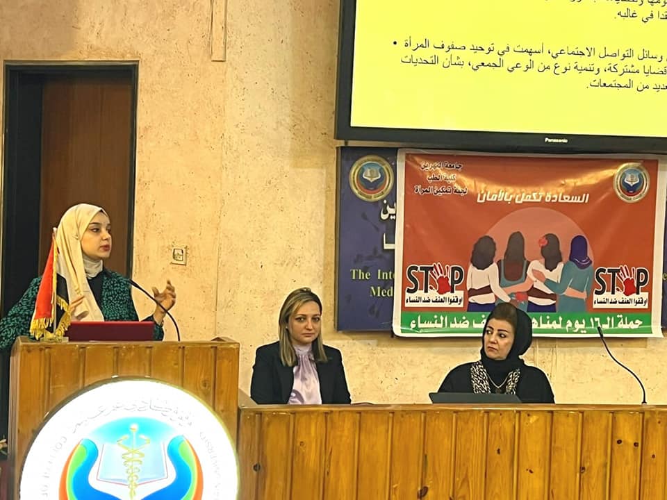 Workshop entitled (The (16) Days Campaign to Eliminate Violence against Women)