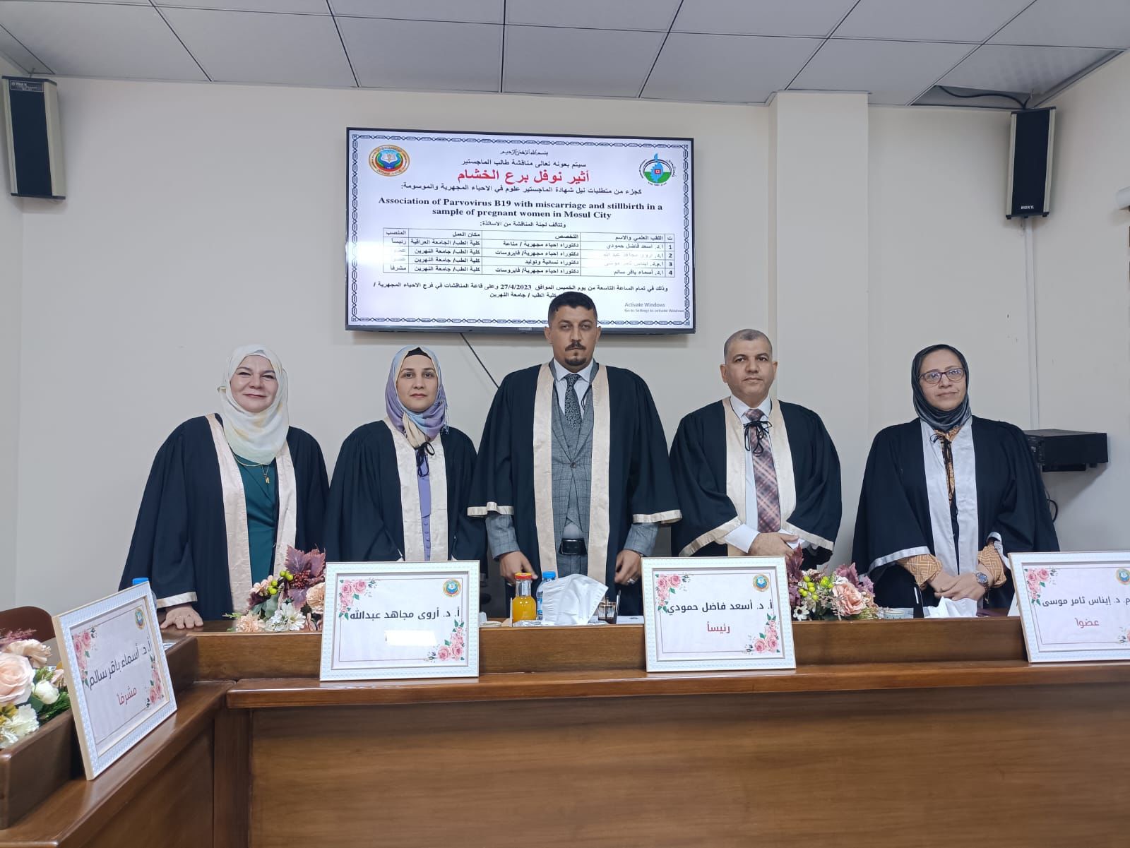 Discussion of the master's student (Atheer Nofal excelled) in the microbiology branch