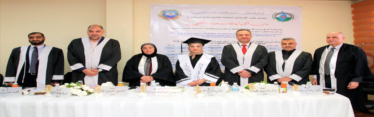 Discussion of the PhD thesis (Banan Akram Abu Al-Qasim Jawad)