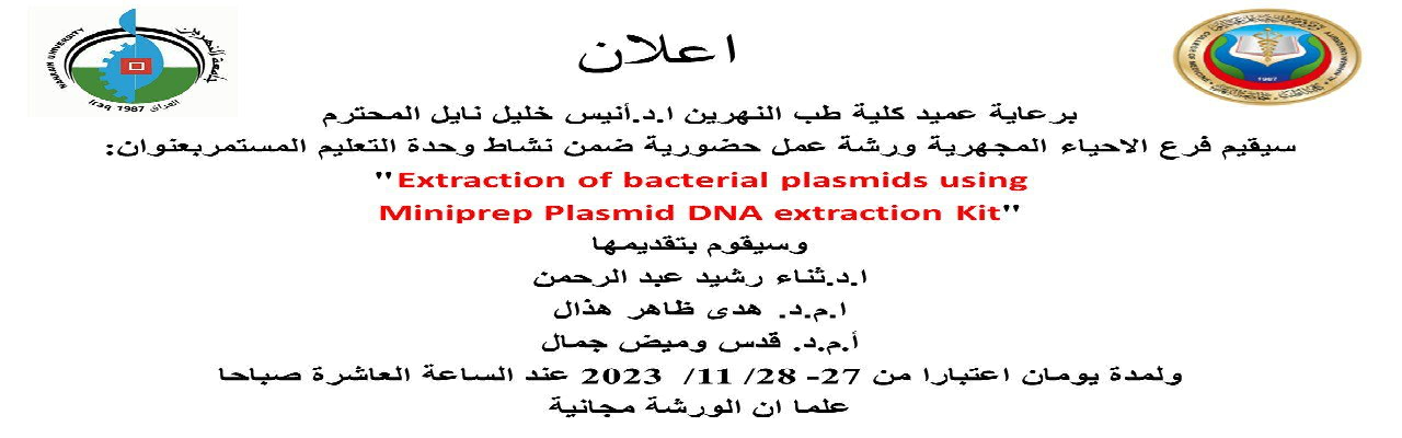 Workshop about (Extraction of bacterial plasmids using miniprep plasmid DNA extraction)