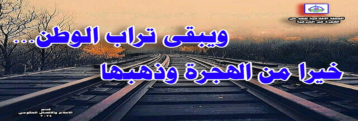 Supporting the national media campaign to reduce illegal youth migration and risks