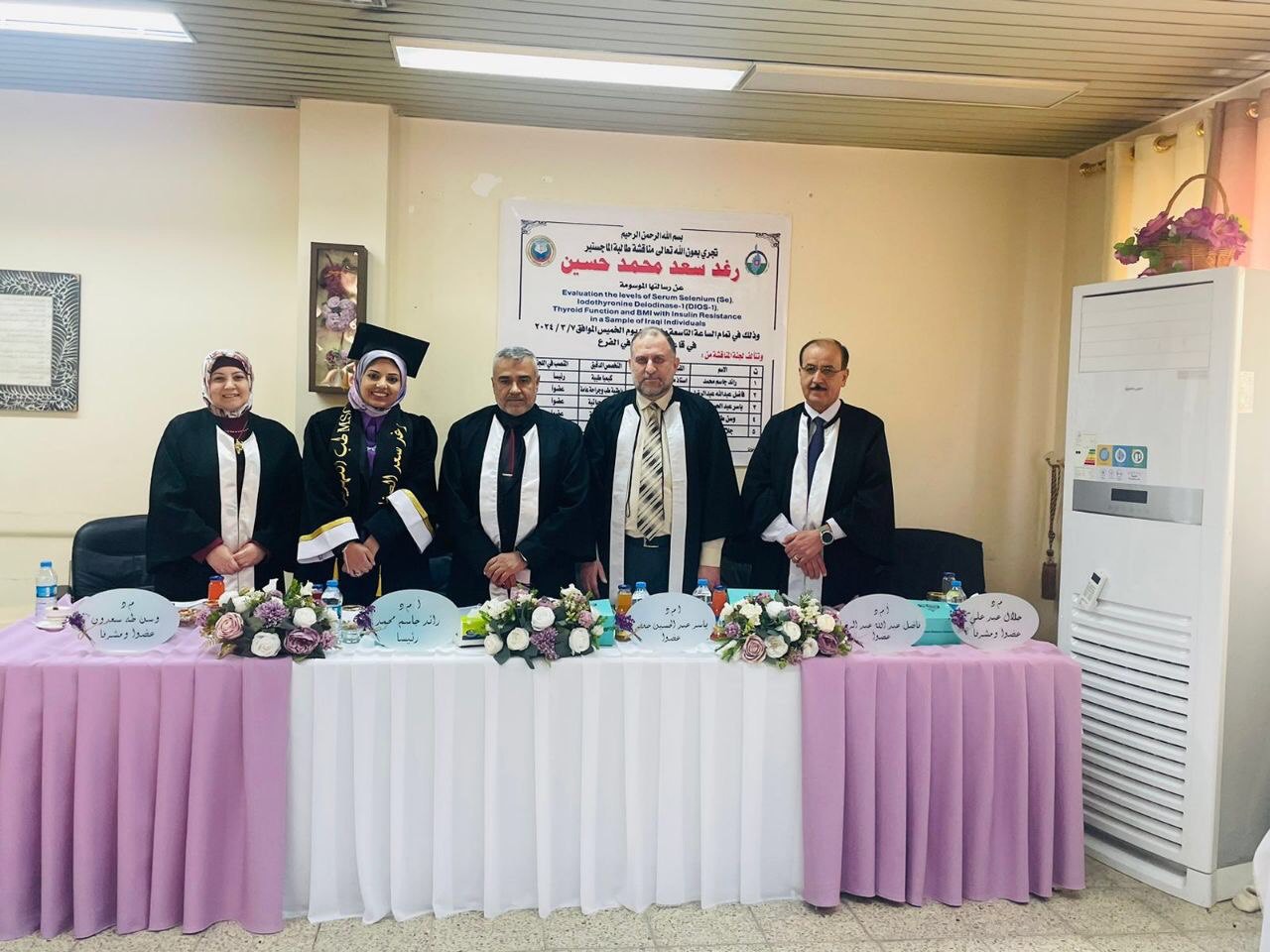 Master's thesis defense by student Raghad Saad Muhad Hussein