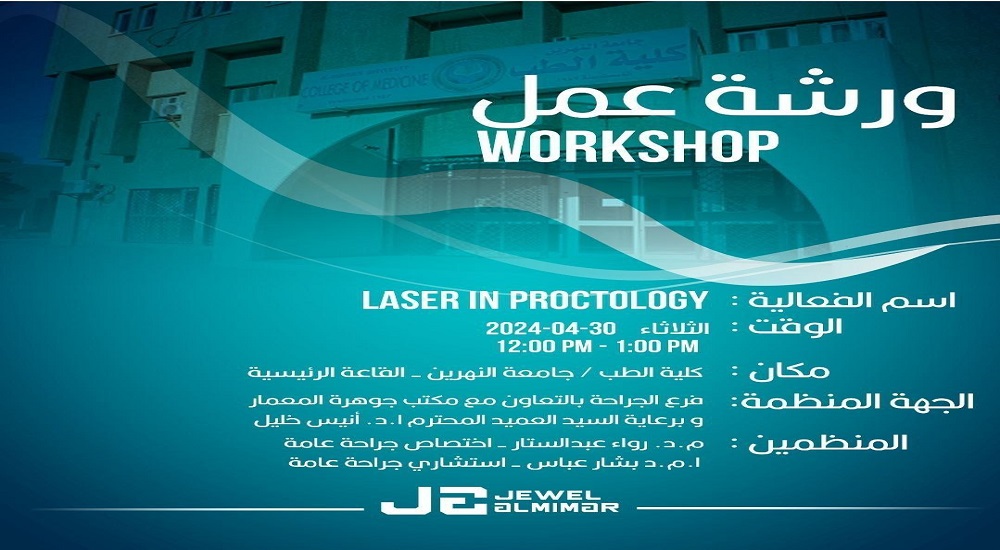 "Workshop on LASER IN PROCTOLOGY"
