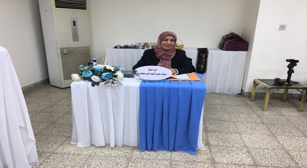 The PhD Defense of the Doctoral Student (Siham Abdul Sahib Mohsen)