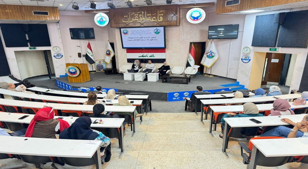 The Quality Assurance Division holds a workshop on the key standards for performance evaluation.