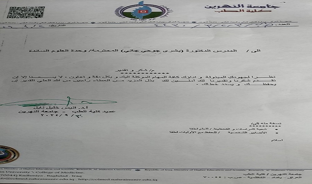 A Faculty Member from the Support Sciences Unit at Al-Nahrain College of Medicine Receives a Letter of Appreciation from the Dean. 