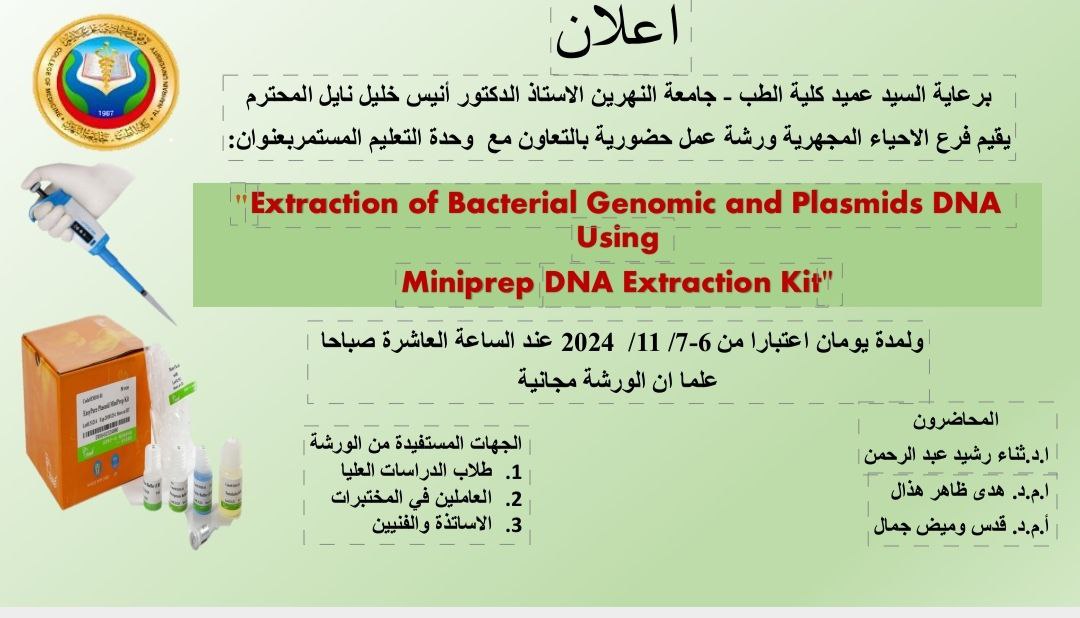 An in-person workshop organized by the Department of Microbiology in collaboration with the Continuing Education Unit at Al-Nahrain College of Medicine.