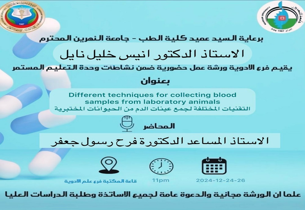 The Department of Pharmacology is organizing an in-person workshop as part of the Continuing Education Unit activities, titled:"Various Techniques for Blood Sample Collection from Laboratory Animals"
