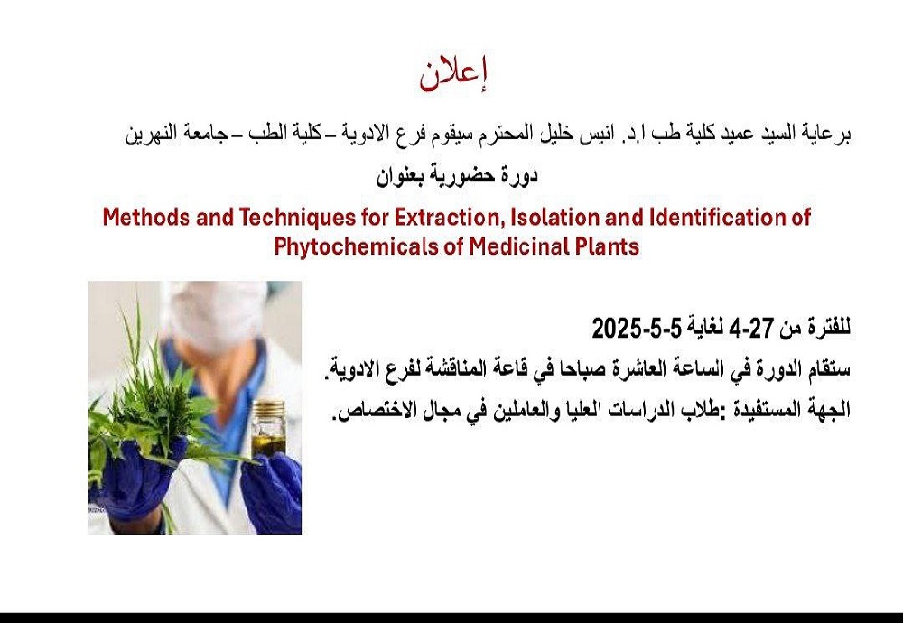 The Department of Pharmacology is holding a specialized training course on the extraction and identification of phytochemicals.