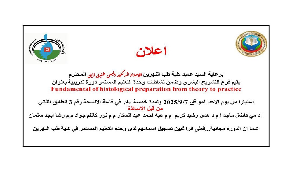 The Department of Human Anatomy Organizes a Training Course on the Fundamentals of Histological Preparation from Theory to Practice