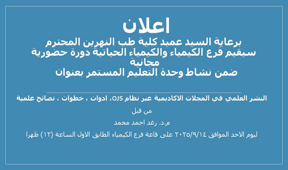 A in-person course to be held by the Department of Chemistry and Biochemistry entitled:  **“Scientific Publishing in Academic Journals via the OJS System: Tools, Steps, and Scientific Tips”**