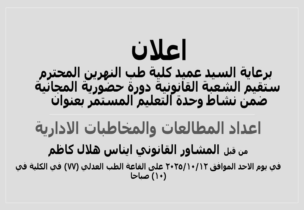 The Legal Affairs Division will present an in-person course on **“Preparation of Administrative Correspondence and Letters.”**