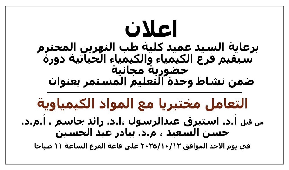 The **Department of Chemistry and Biochemistry** will present a topic on **laboratory handling of chemical substances**.