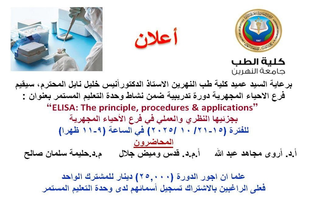 The Department of Microbiology will present a topic on **“ELISA: The Principle, Procedures & Applications.”**