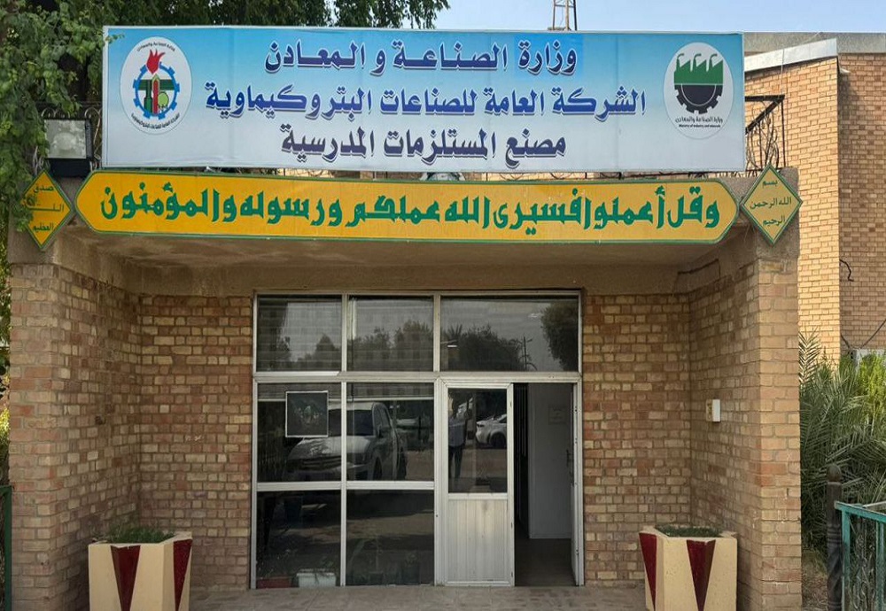 Al-Nahrain University College of Medicine Launches a Waste Separation and Recycling Campaign