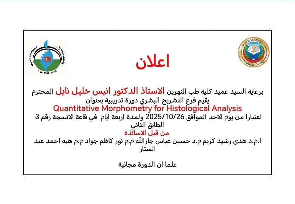 A training course presented by the Department of Human Anatomy on **Quantitative Morphometry for Histological Analysis**.