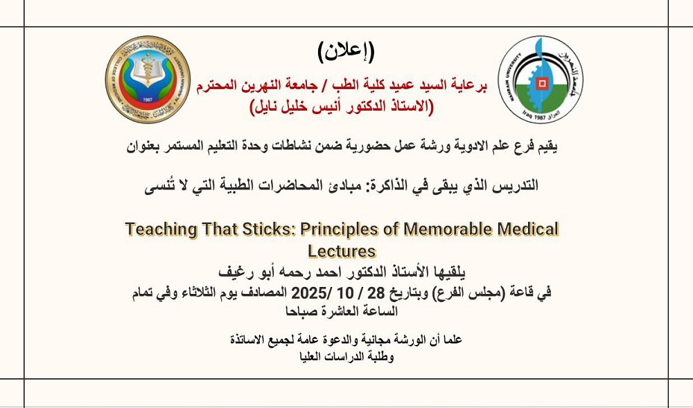 A workshop presented by the Department of Pharmacology at the College of Medicine, Al-Nahrain University, on **“Teaching That Sticks: Principles of Memorable Medical Lectures.”**