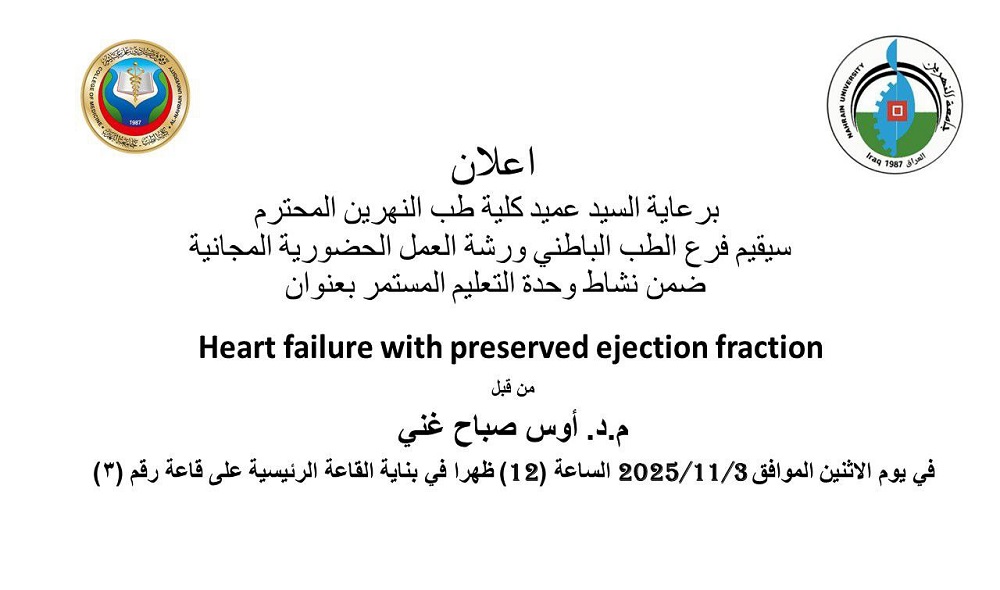 A workshop organized by the Department of Internal Medicine at the College of Medicine, Al-Nahrain University, on **Heart Failure with Preserved Ejection Fraction**.