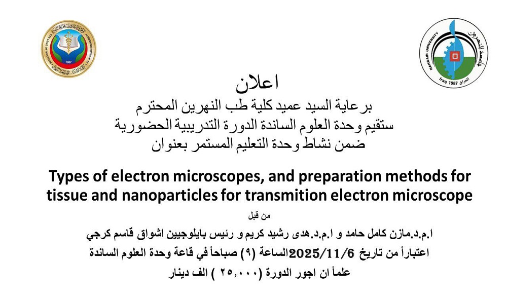 The Department of Basic Sciences will conduct an activity on **“Types of Electron Microscopes and Preparation methods for tissue and nanoparticles for Transmition Electron Microscope.”**