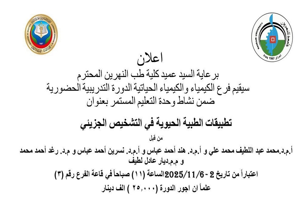 A Training Course Organized by the Department of Chemistry and Biochemistry on Biomedical Applications in Molecular Diagnosis