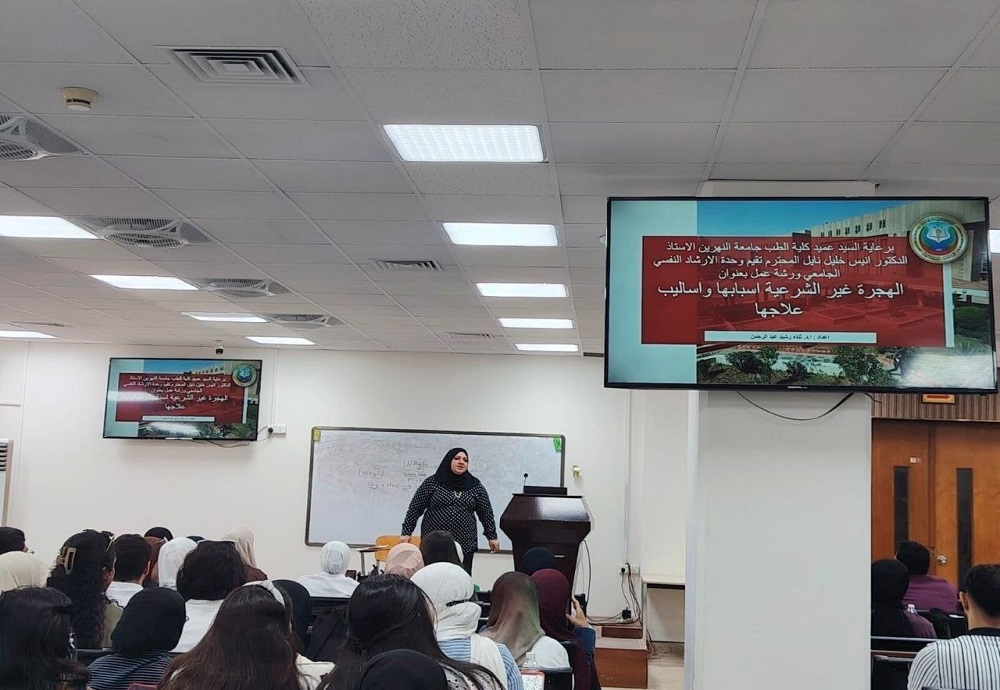 An Awareness Lecture at Al-Nahrain College of Medicine Highlights the Dangers of Illegal Migration