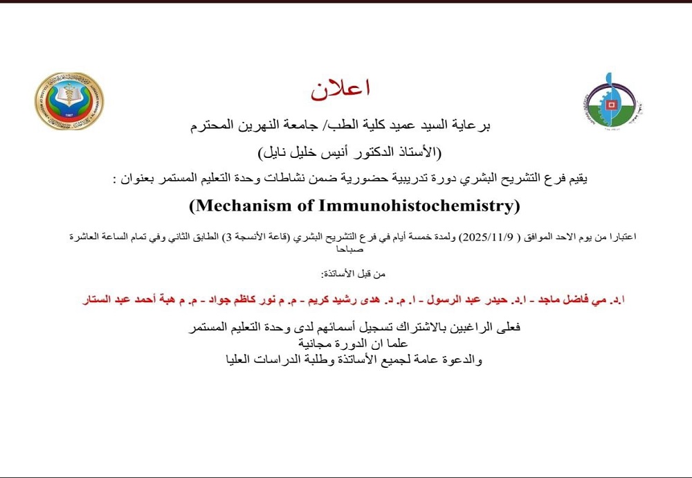 The Department of Human Anatomy will hold a training course on the **Mechanism of Immunohistochemistry**.