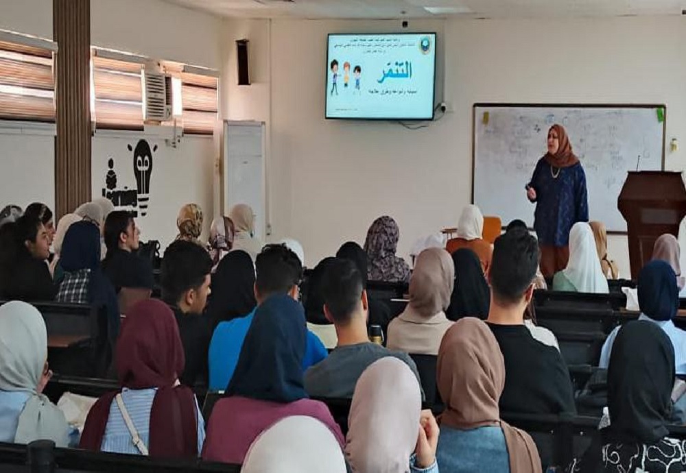 The College Organizes an Awareness Lecture on Bullying, Its Causes, and Ways of Treatment