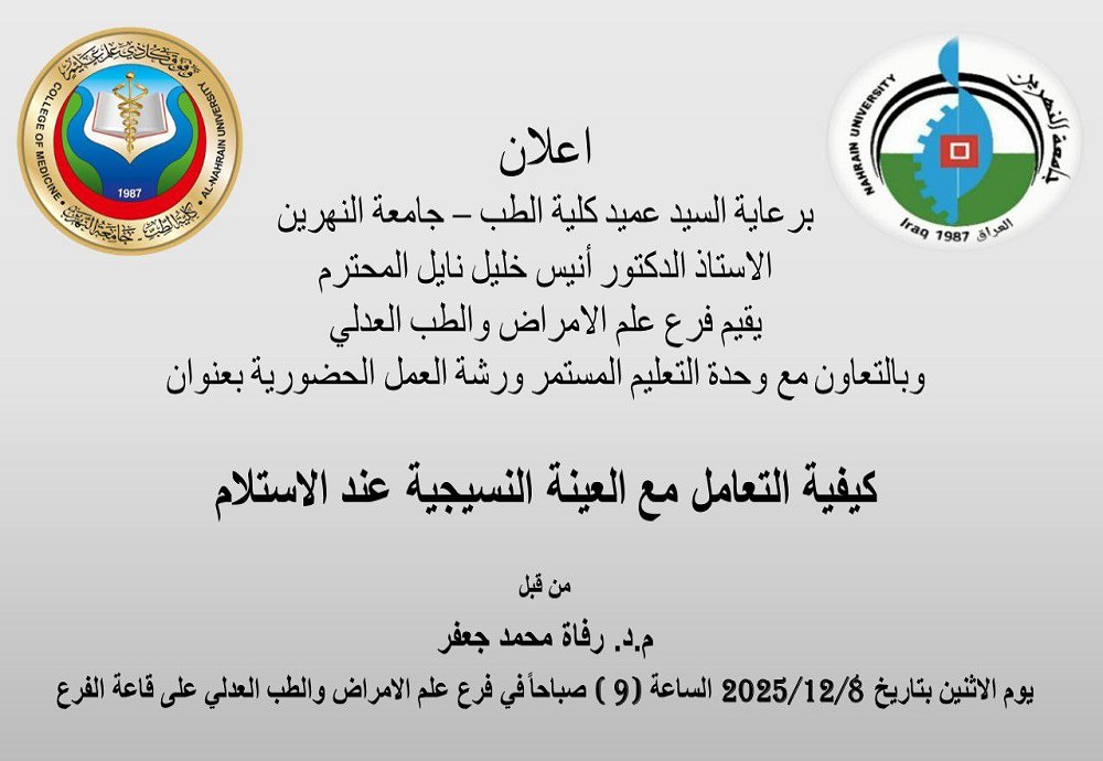 An in-person workshop presented by the Department of Pathology and Forensic Medicine on how to handle tissue samples upon receipt.