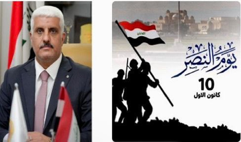 **Message from the Dean of the College of Medicine – Al-Nahrain University on the Occasion of Victory Day**