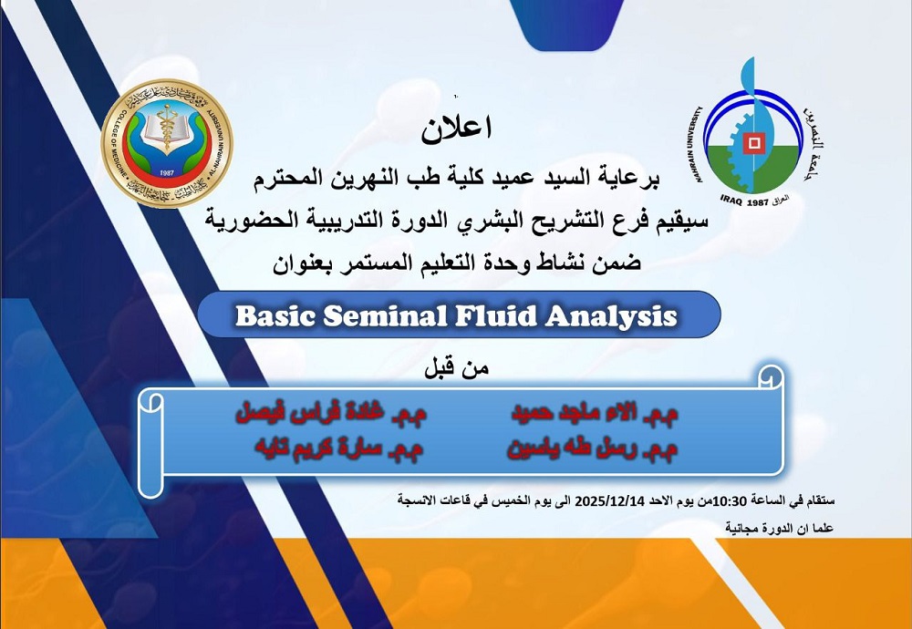 Here is the English translation:  **A training course to be presented by the Department of Human Anatomy at Al-Nahrain College of Medicine on Basic Seminal Fluid Analysis**
